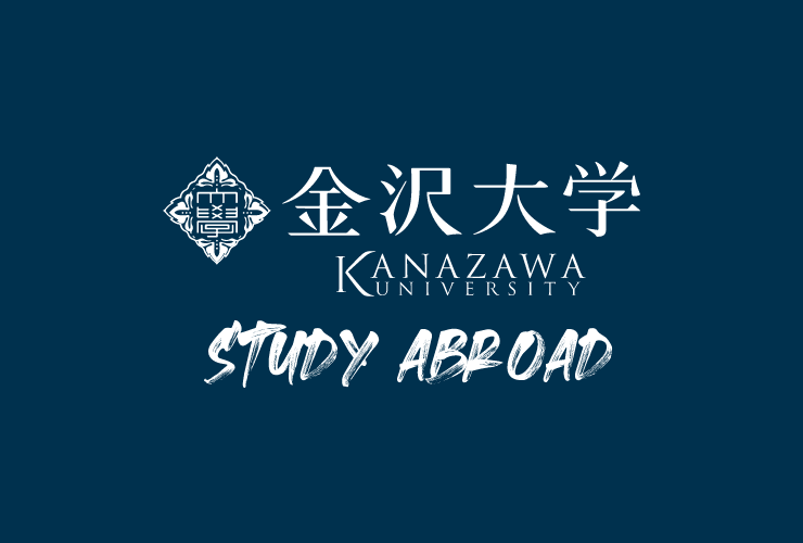 金沢大学